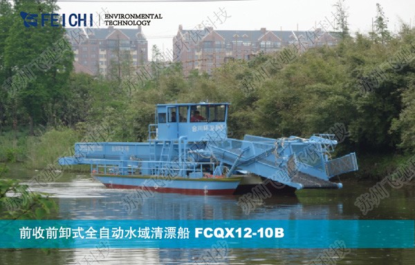 水面垃圾清漂船