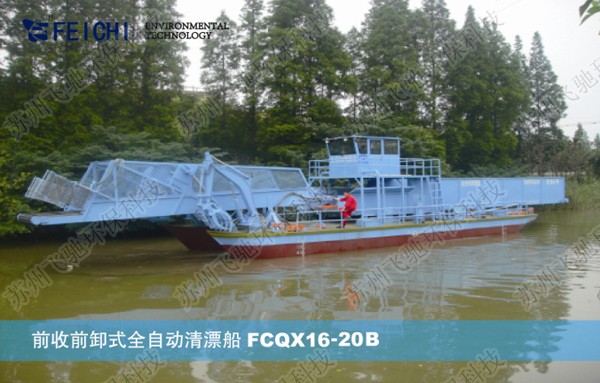 全自动清漂船