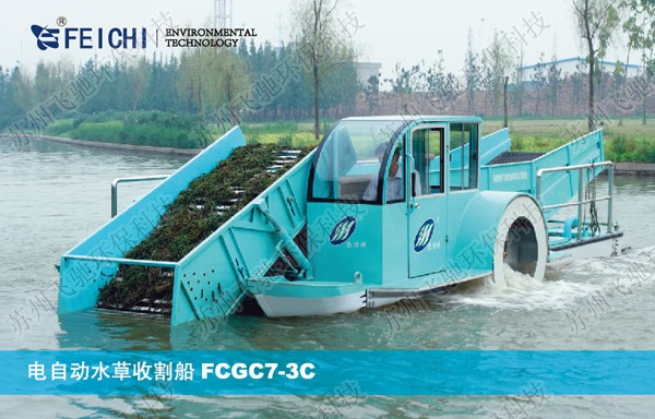 大型除草船