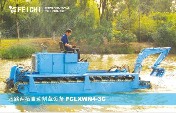水路两栖自动割草设备.jpg