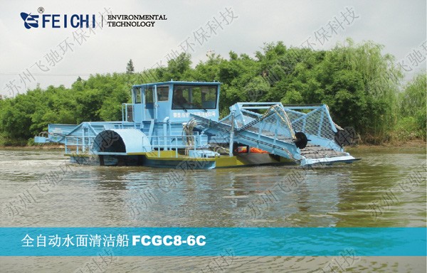 全自动水面清洁船 型号FCGC8-6C.jpg